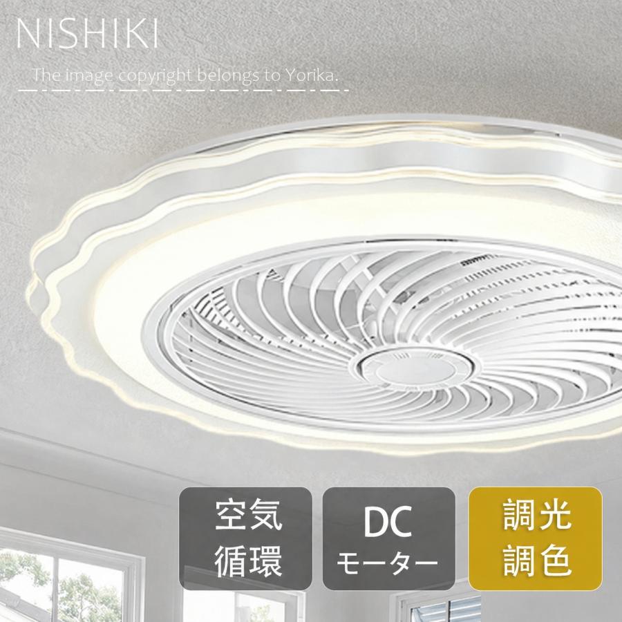 シーリングファンライト 10000lm 調光 調色 空気循環 dcモータ 新生活 シーリングファンライト おしゃれ 北欧 DCモーター シーリングファン