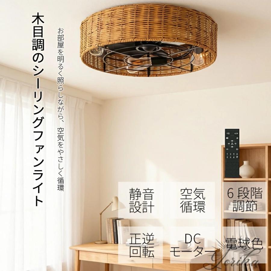 LEDシーリングファンライト 木目調 シーリングファン LED シーリングファンライト 天然竹編み シーリング