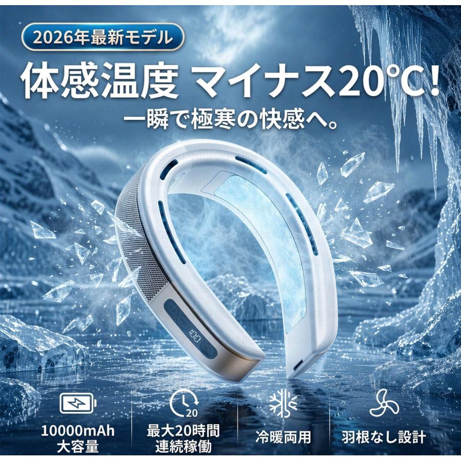 首掛け扇風機 ネッククーラー 扇風機 携帯扇風機 冷却プレート 電池式
