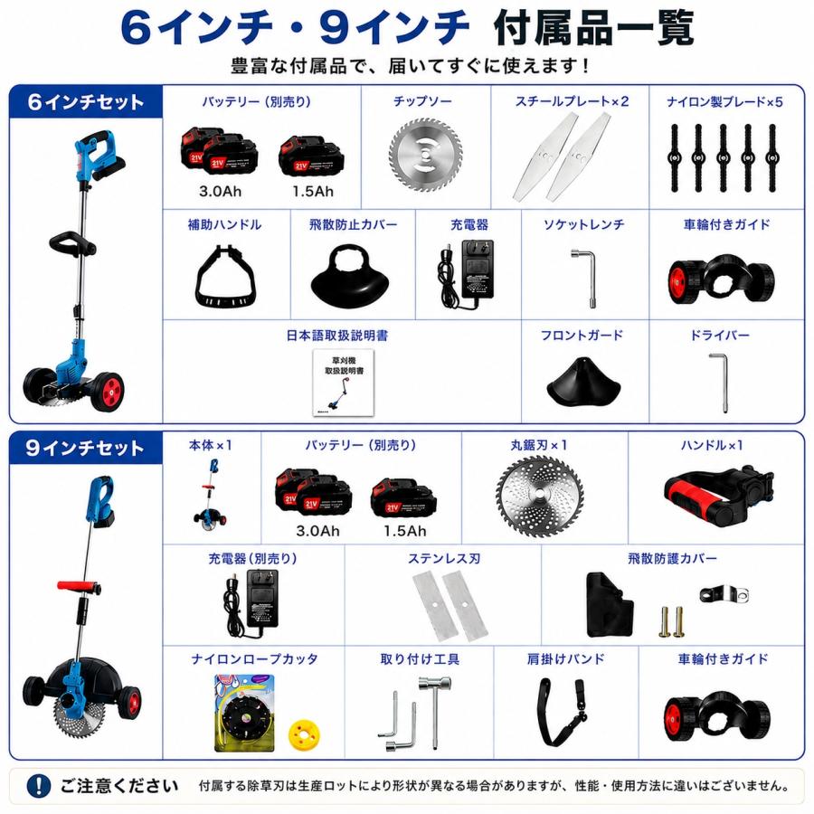 草刈り機 充電式 草刈機 電動草刈機 刈払機 芝刈り機 女性 コードレス