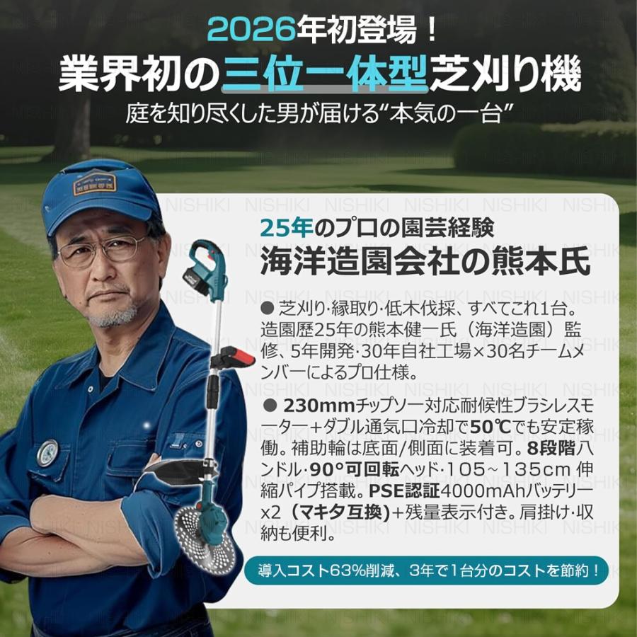 草刈り機 充電式 草刈機 電動草刈機 刈払機 芝刈り機 女性 コードレス