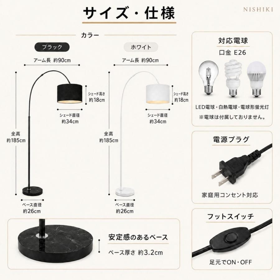 フロアライト アーチ型 フロアスタンド スタンドライト LED 布製 北欧