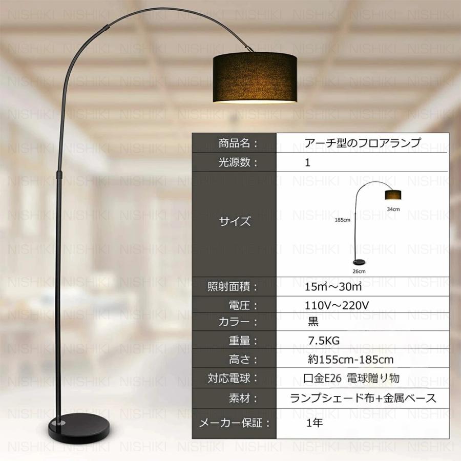 フロアライト アーチ型 フロアスタンド スタンドライト LED 布製 北欧