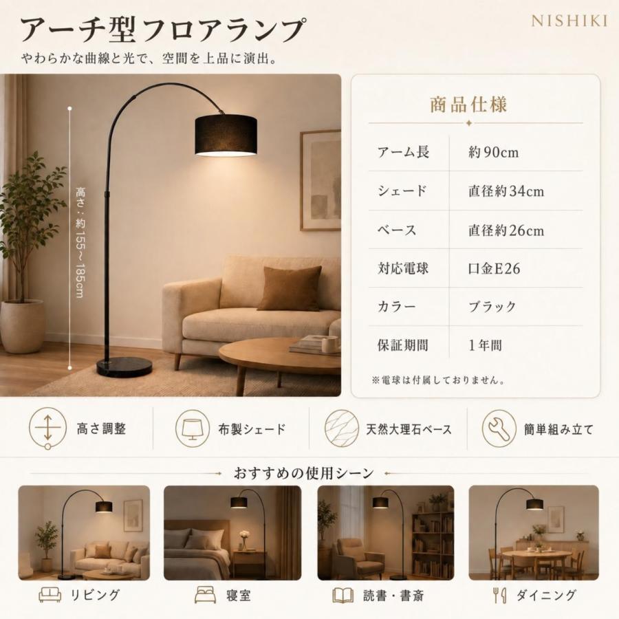 フロアライト アーチ型 フロアスタンド スタンドライト LED 布製 北欧