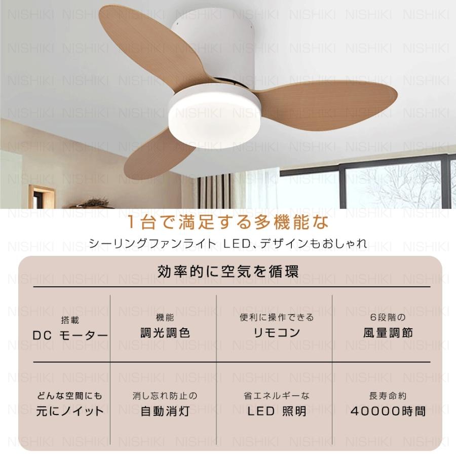 シーリングファンライト LEDシーリングライト ファン付き照明 DC
