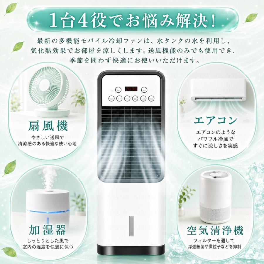 冷風機 扇風機 冷風扇 強力 業務用 冷風器 静音 小型 羽なし 日本製