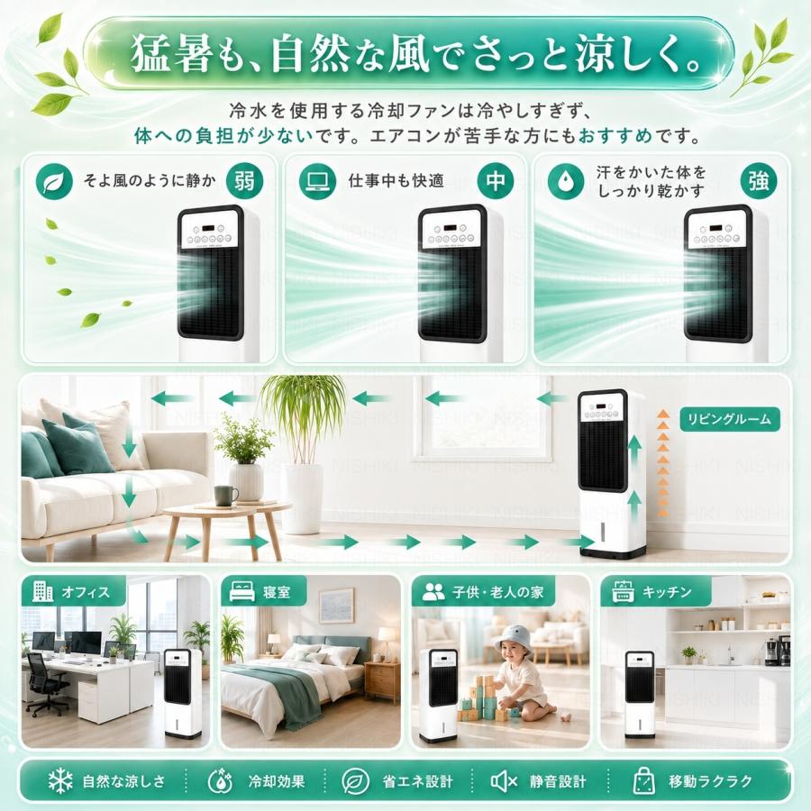 冷風機 扇風機 冷風扇 強力 業務用 冷風器 静音 小型 羽なし 日本製