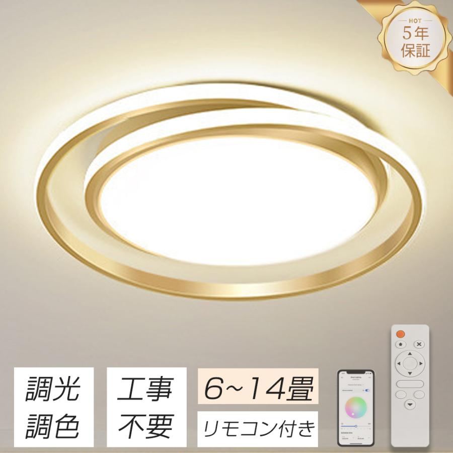 シーリングライト LED 調光調色 北欧 おしゃれ 電気 照明 6畳 8畳 10畳