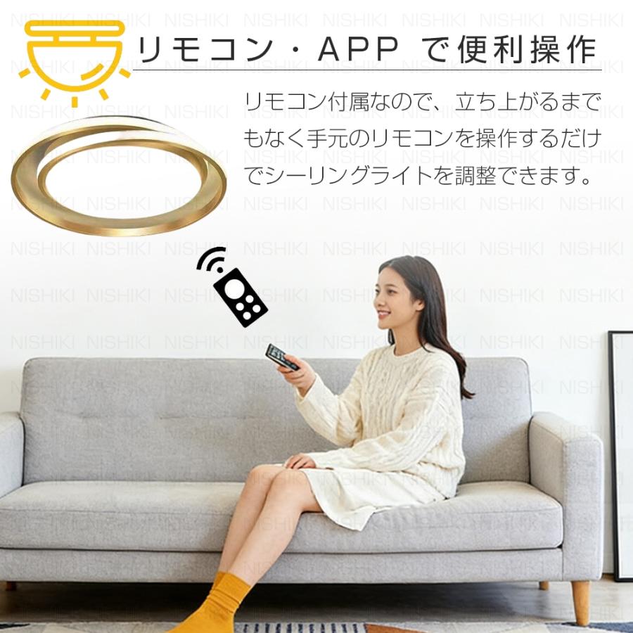シーリングライト LED 調光調色 北欧 おしゃれ 電気 照明 6畳 8畳 10畳