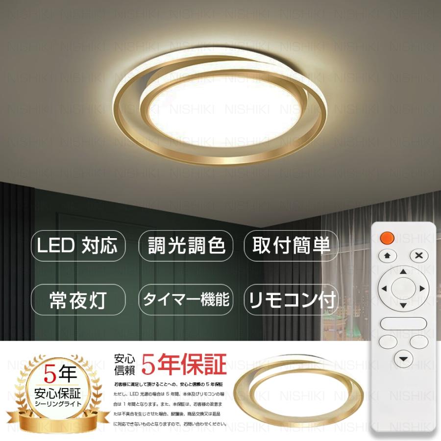シーリングライト LED 調光調色 北欧 おしゃれ 電気 照明 6畳 8畳 10畳