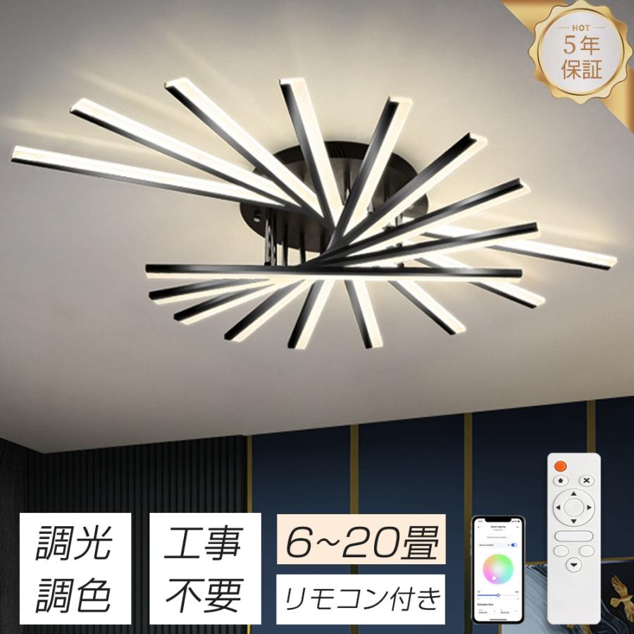 シーリングライト LED 調光調色 北欧 おしゃれ 電気 照明 6畳 8畳 10畳