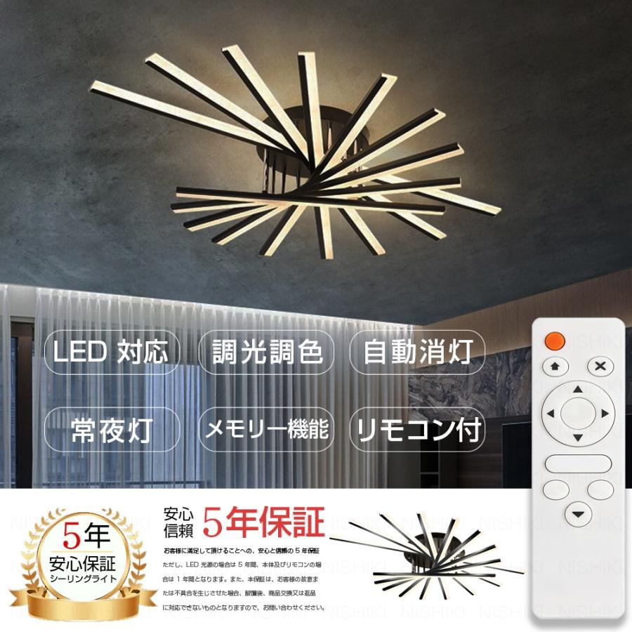 シーリングライト LED 調光調色 北欧 おしゃれ 電気 照明 6畳 8畳 10畳