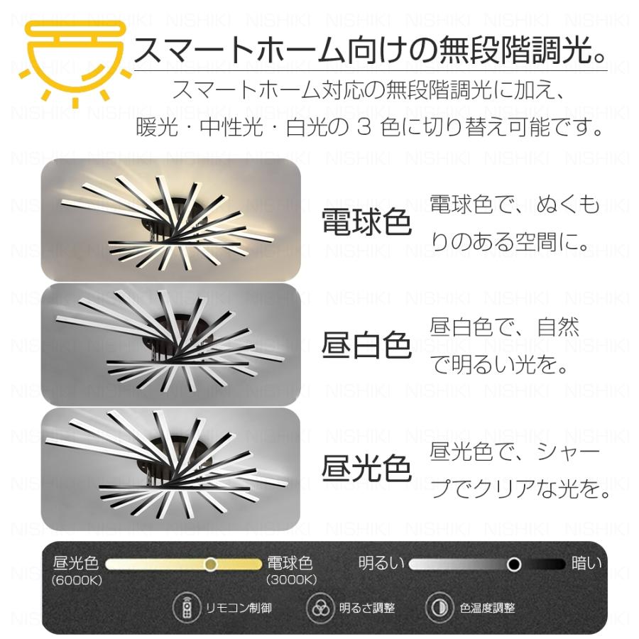 シーリングライト LED 調光調色 北欧 おしゃれ 電気 照明 6畳 8畳 10畳
