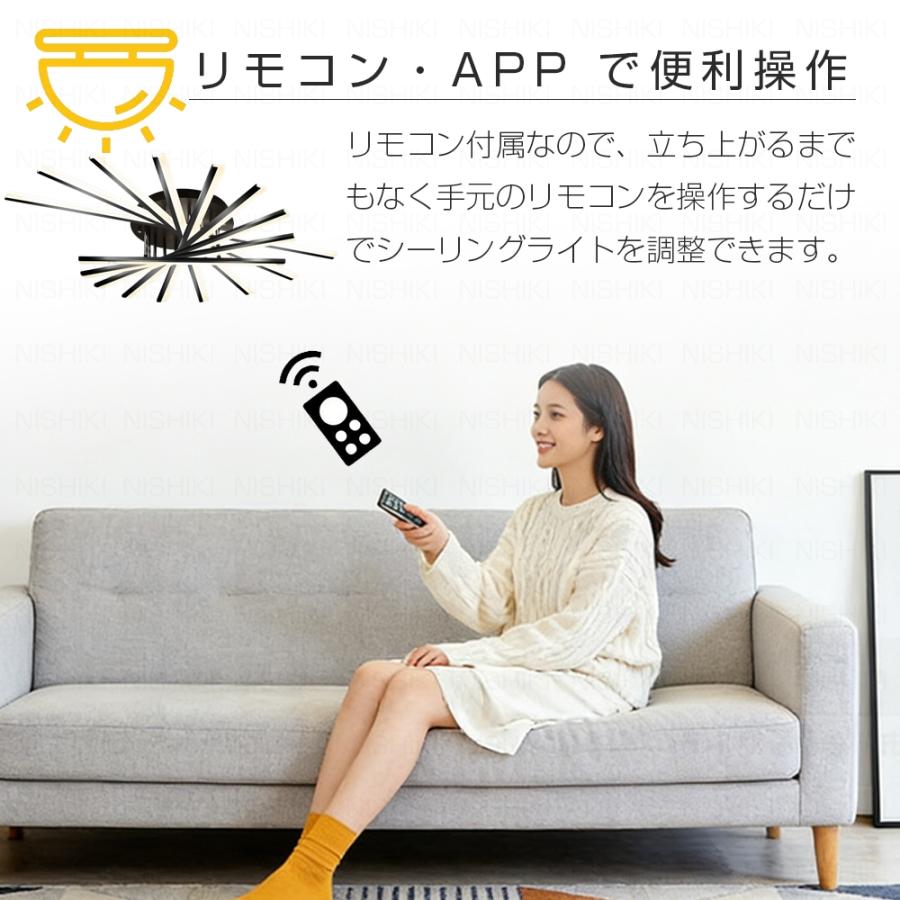 シーリングライト LED 調光調色 北欧 おしゃれ 電気 照明 6畳 8畳 10畳