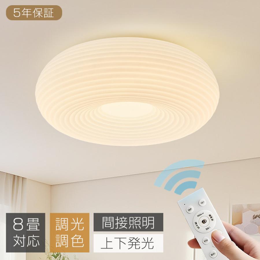 シーリングライト LED おしゃれ 調光調色 リモコン 6畳 8畳 10畳 12畳