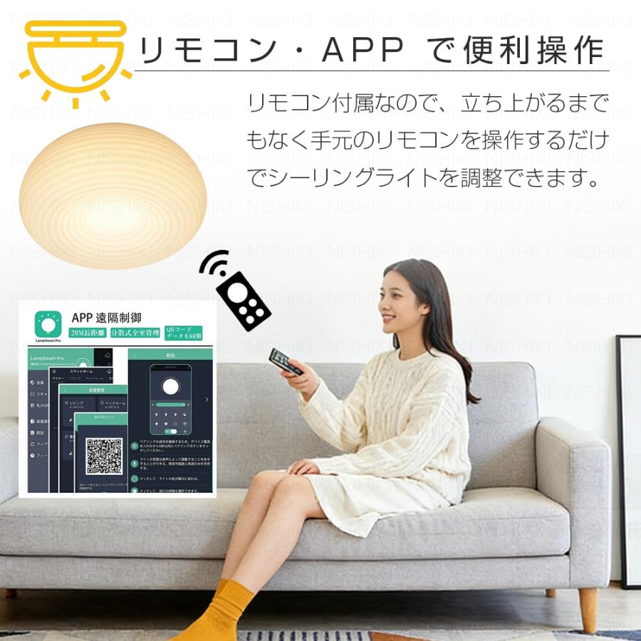 シーリングライト LED おしゃれ 調光調色 リモコン 6畳 8畳 10畳 12畳