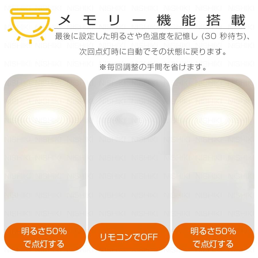 シーリングライト LED おしゃれ 調光調色 リモコン 6畳 8畳 10畳 12畳