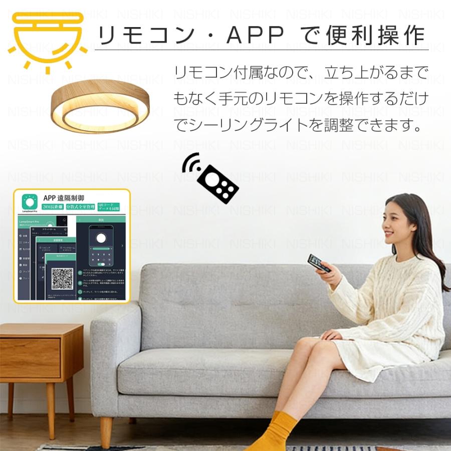 シーリングライト LED おしゃれ 調光調色 リモコン 6畳 8畳 10畳 12畳
