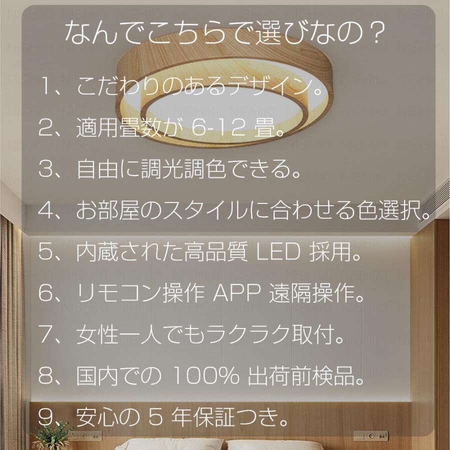 シーリングライト LED おしゃれ 調光調色 リモコン 6畳 8畳 10畳 12畳