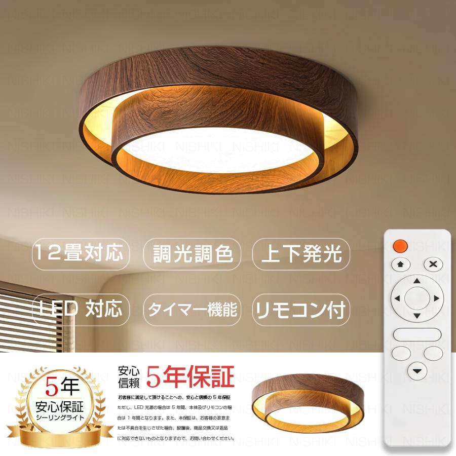 シーリングライト LED おしゃれ 調光調色 リモコン 6畳 8畳 10畳 12畳