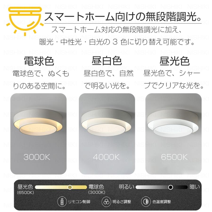 シーリングライト LED おしゃれ 調光調色 リモコン 6畳 8畳 10畳 12畳