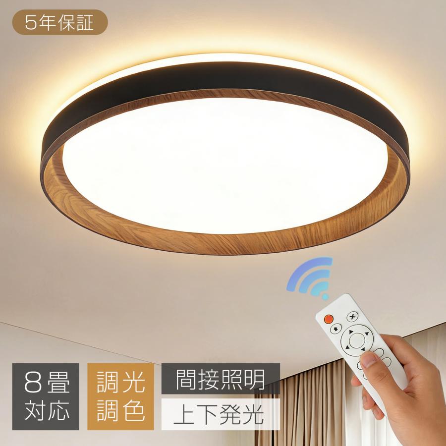 シーリングライト LED 間接照明 天井照明 調光調色 リモコン 8畳 10畳
