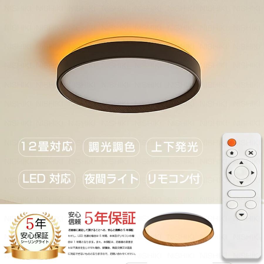 シーリングライト LED 間接照明 天井照明 調光調色 リモコン 8畳 10畳