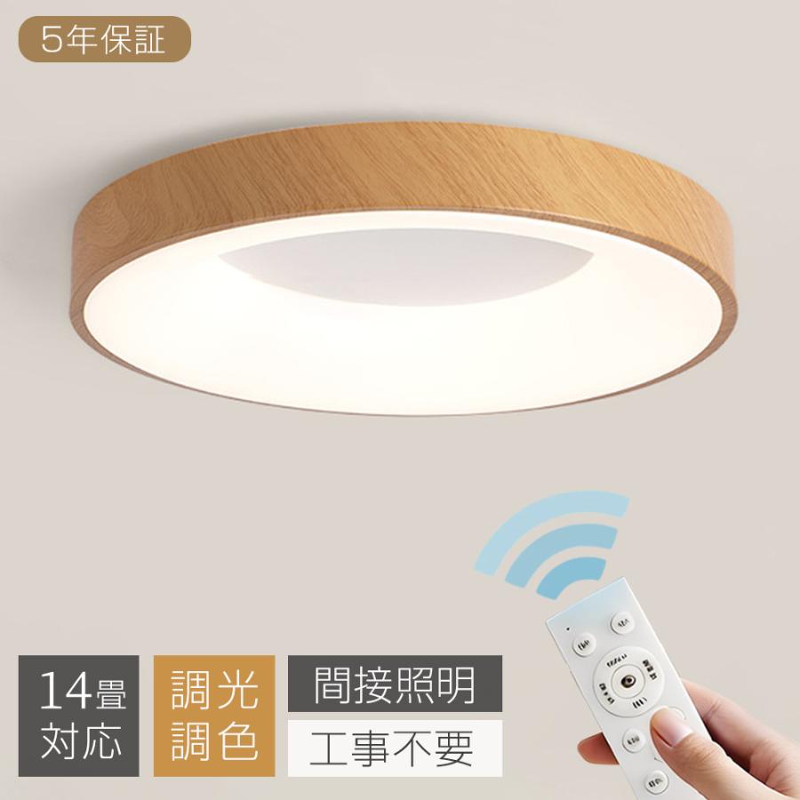 シーリングライト LED 北欧 照明器具 おしゃれ リモコン インテリア