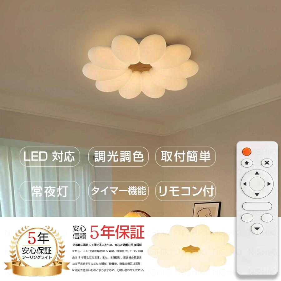 シーリングライト LED 調光調色 北欧 おしゃれ 花 可愛い 照明器具 6畳