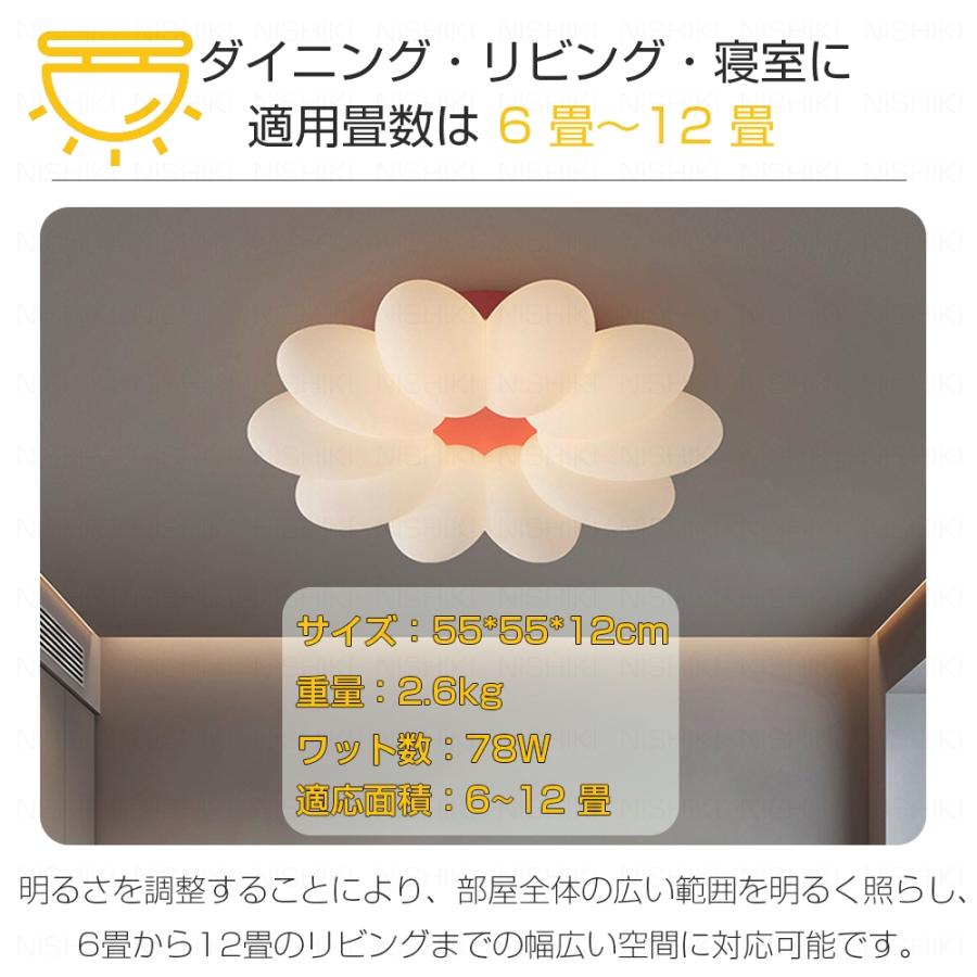 シーリングライト LED 調光調色 北欧 おしゃれ 花 可愛い 照明器具 6畳