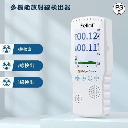 Fellat ガイガーカウンター 放射線測定器 β線/γ線/X線測定 核 Fellat ガイガーカウンター 放射線測定器 β線/γ線/X線測定 核