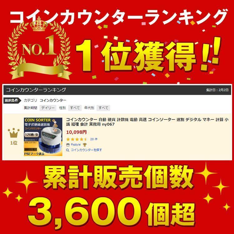 コインカウンター 自動 硬貨 計数機 電動 高速 コインソーター コインカウンター 自動 硬貨 計数機 電動 高速 コインソーター