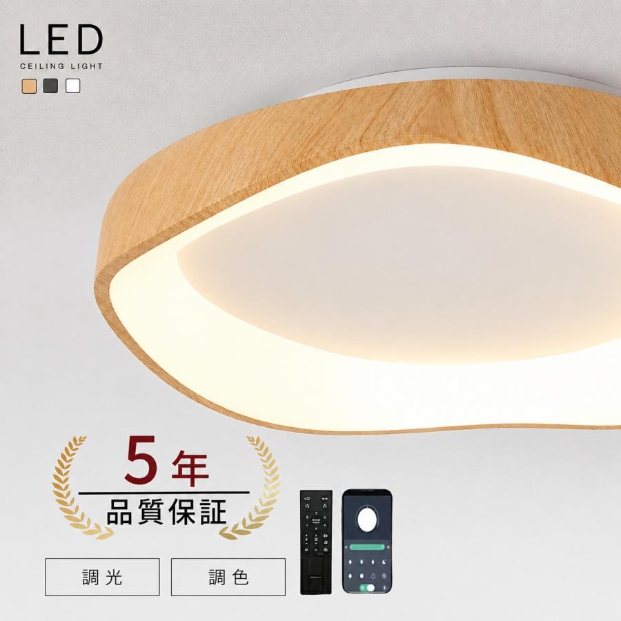 シーリングライト LED おしゃれ 調光調色 北欧 リビング 照明 天井照明 照明器具 かわいい 子供部屋 シーリングライト 電気 寝室 リモコン 6畳 8畳 10畳 12畳