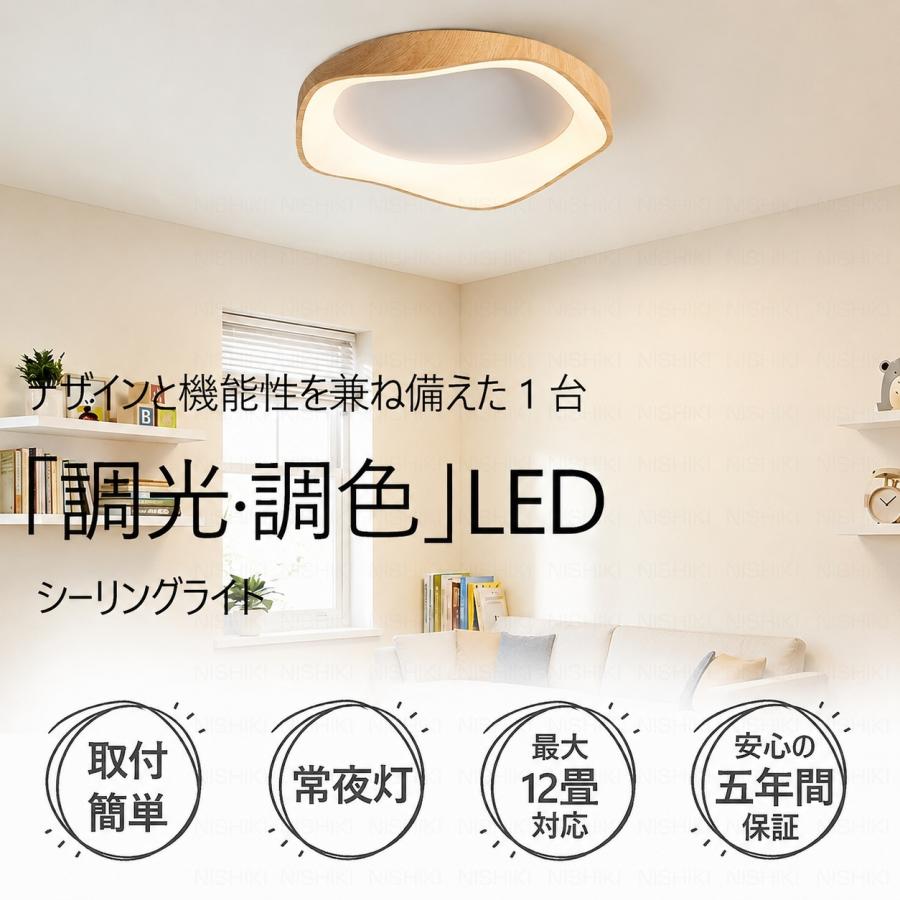 【美品】北欧風 LEDシーリングライト 調光調色 リングライト シーリングライト LED おしゃれ 調光調色 北欧 リビング 照明 天井照明