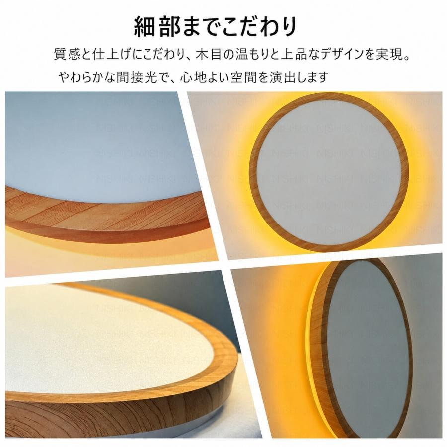 シーリングライト LED 6畳 8畳 10畳用 アッパーライト 調光調色 ナイト