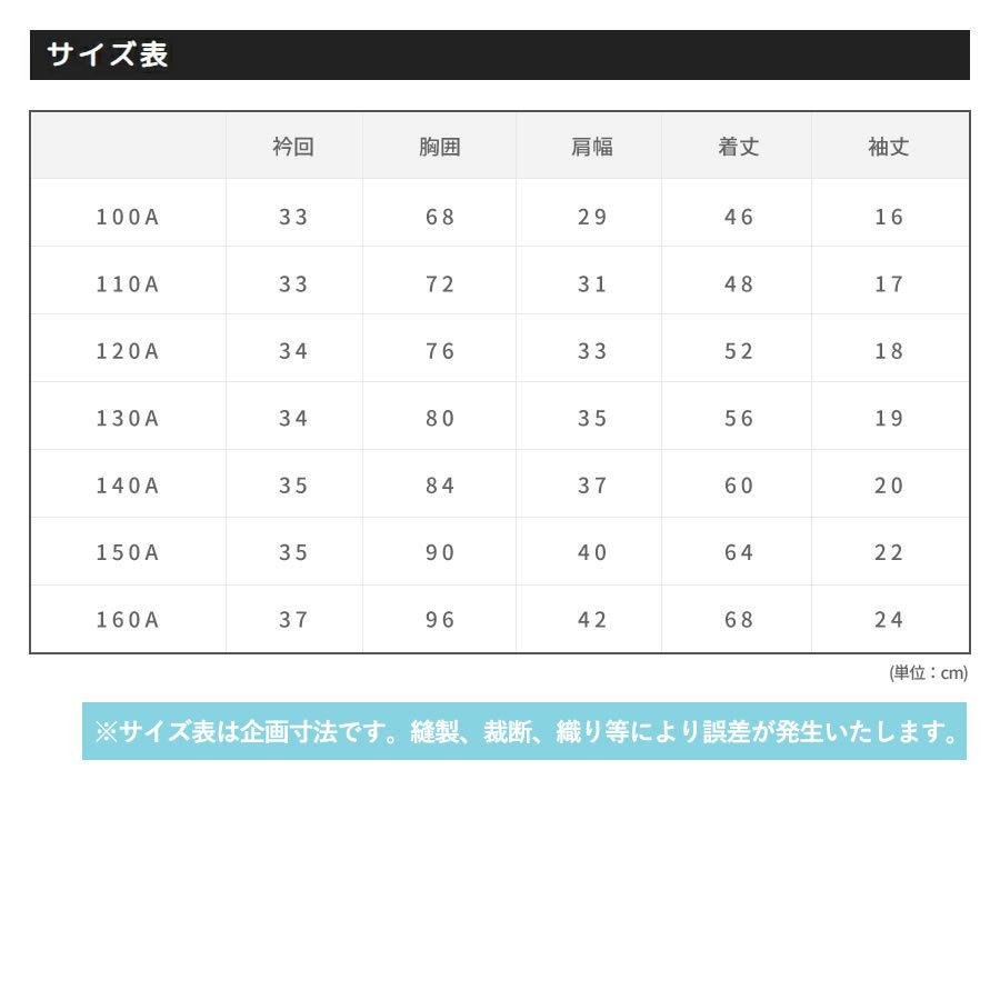 小学生 制服 ポロシャツ キッズ 半袖 鹿の子 女子 A体 100A-160A 白｜nishiki｜07