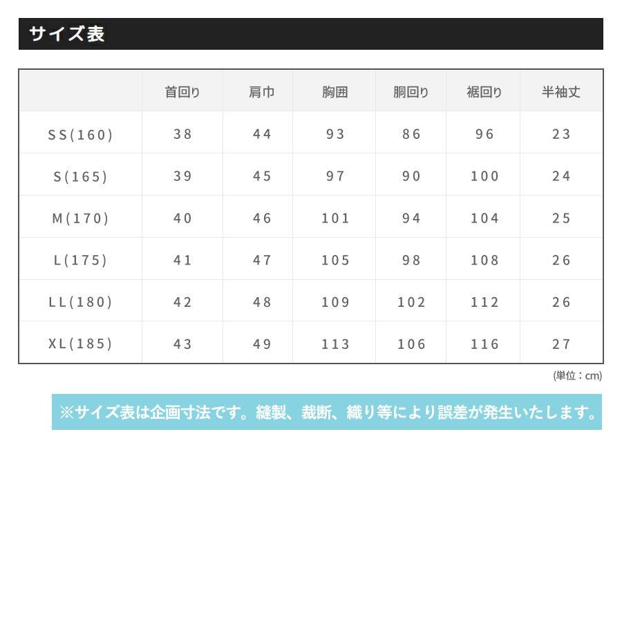 Bencougar ベンクーガー スクールシャツ スリムシルエット 半袖