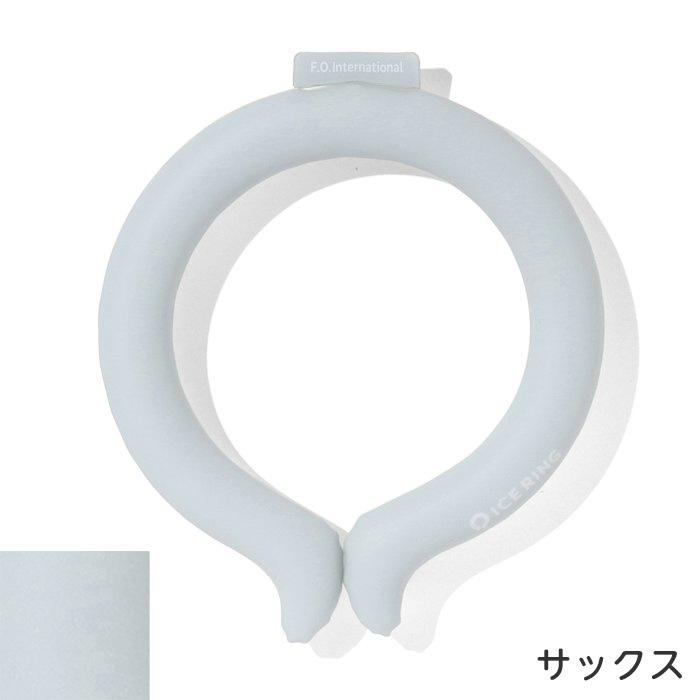 ICE RING（アイスリング） SUO こども 大人 Mサイズ キッズ 男の子