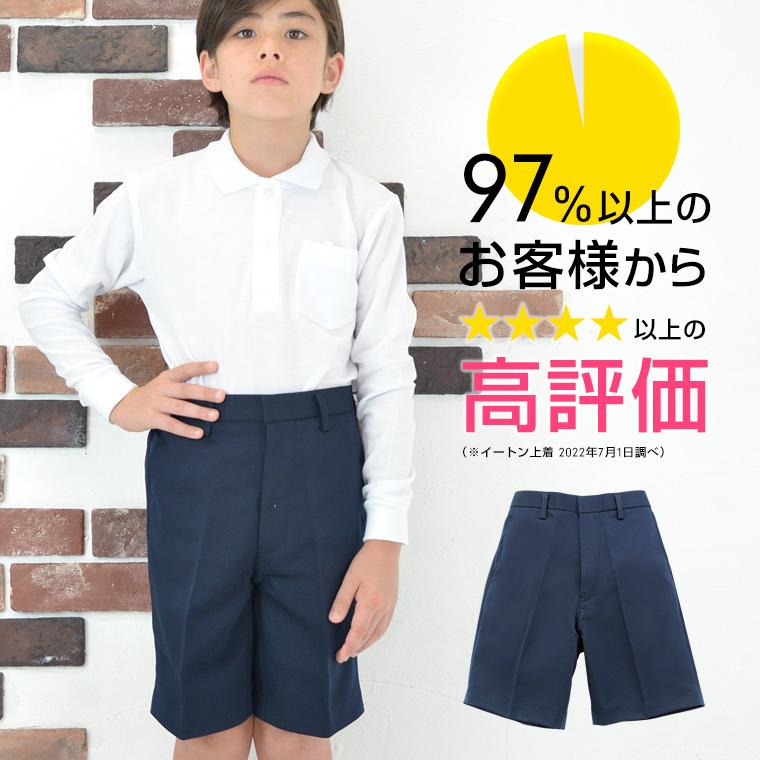 小学 小学生 小学校 制服 半ズボン 丈長 五分丈 紺 ネイビー B体 130b 170b 小学生制服 小学校制服 小学制服 学生服 フォーマル 大きいサイズ Ec1400b 学生服 制服のニシキ通販 通販 Yahoo ショッピング