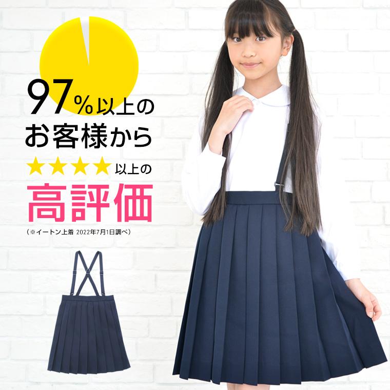 スカート 紺