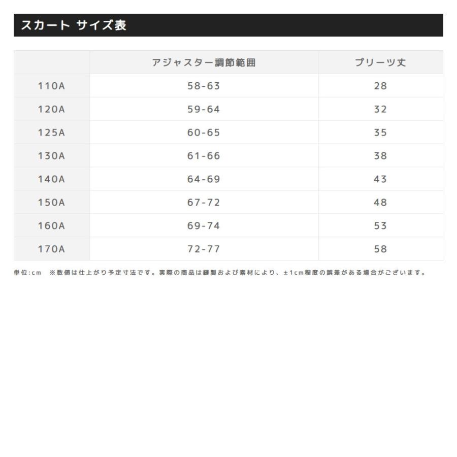 小学 小学生 小学校 制服 スカート プリーツ 車ヒダ 紺 ネイビー A体 110a 170a 小学生制服 小学校制服 小学制服 学生服 フォーマル Ec1600a 学生服 制服のニシキ通販 通販 Yahoo ショッピング