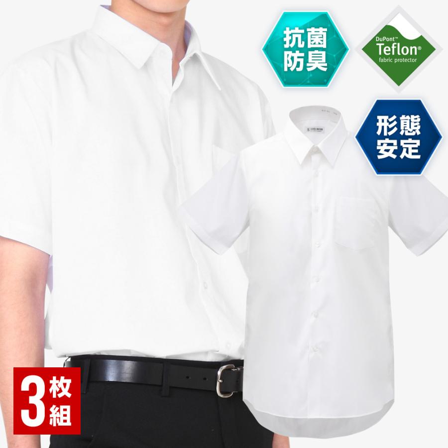 3枚セット 半袖シャツ スクールシャツ ワイシャツ カッターシャツ 学生服 男子 形態安定 防汚加工 抗菌防臭 白 110A-185A/150B-185B | ブランド登録なし