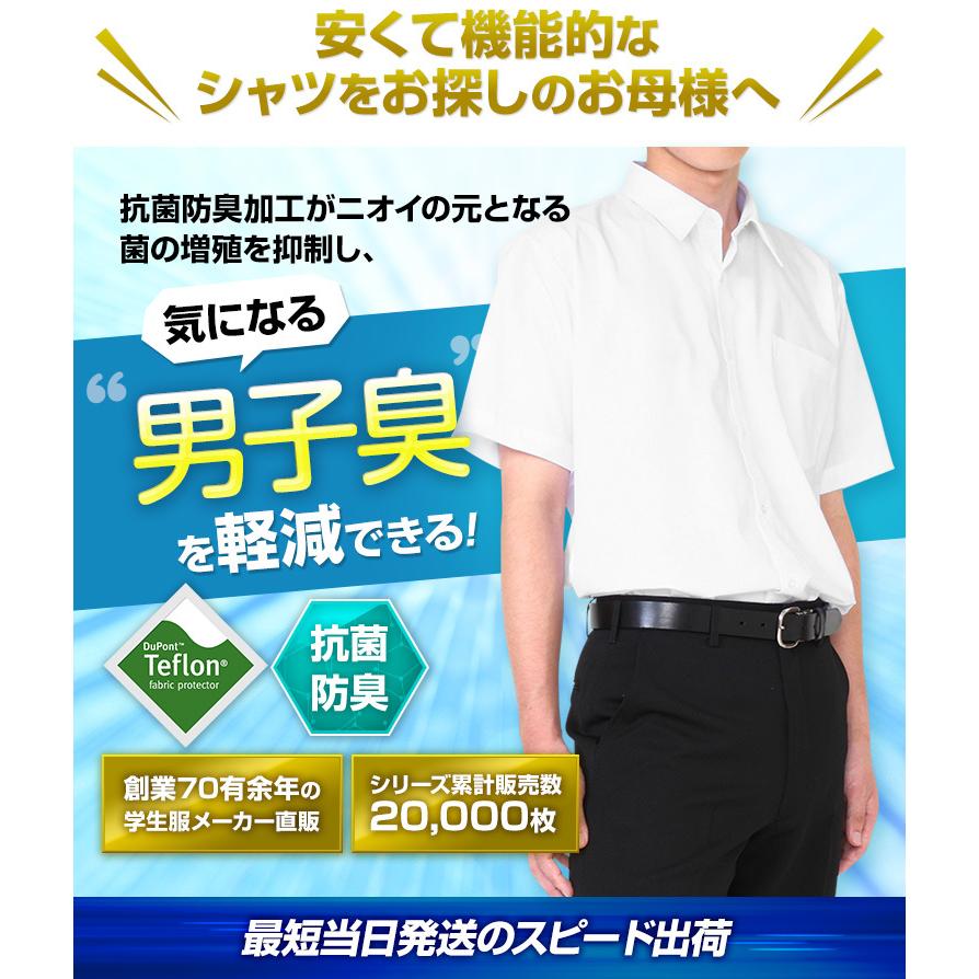 3枚セット 半袖シャツ スクールシャツ ワイシャツ カッターシャツ 学生服 男子 形態安定 防汚加工 抗菌防臭 白 110A-185A/150B-185B | ブランド登録なし | 01