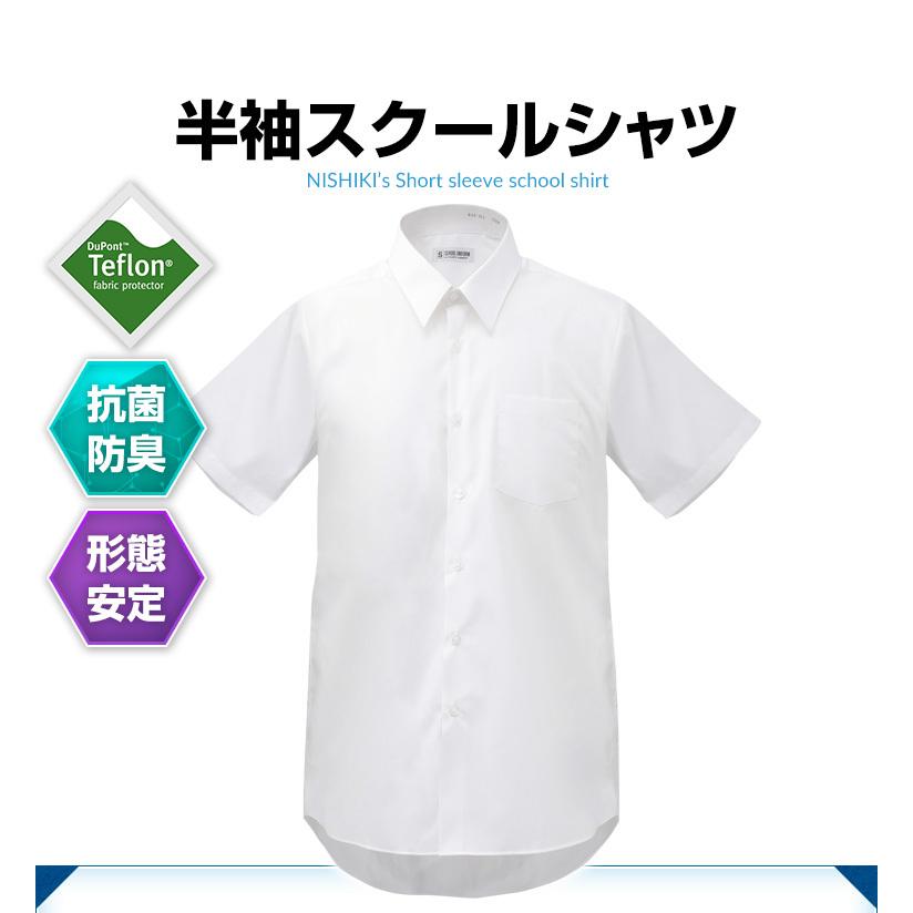 3枚セット 半袖シャツ スクールシャツ ワイシャツ カッターシャツ 学生服 男子 形態安定 防汚加工 抗菌防臭 白 110A-185A/150B-185B | ブランド登録なし | 10