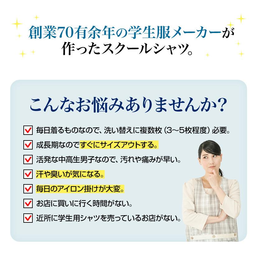 3枚セット 半袖シャツ スクールシャツ ワイシャツ カッターシャツ 学生服 男子 形態安定 防汚加工 抗菌防臭 白 110A-185A/150B-185B | ブランド登録なし | 02