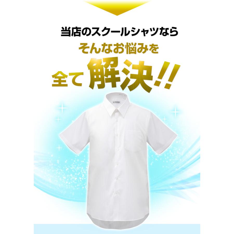 3枚セット 半袖シャツ スクールシャツ ワイシャツ カッターシャツ 学生服 男子 形態安定 防汚加工 抗菌防臭 白 110A-185A/150B-185B | ブランド登録なし | 03