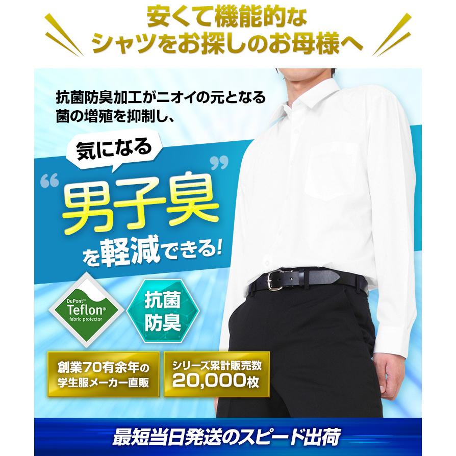 2枚セット 学生服 長袖シャツ スクールシャツ ワイシャツ カッター