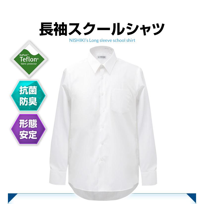 2枚セット 学生服 長袖シャツ スクールシャツ ワイシャツ カッター