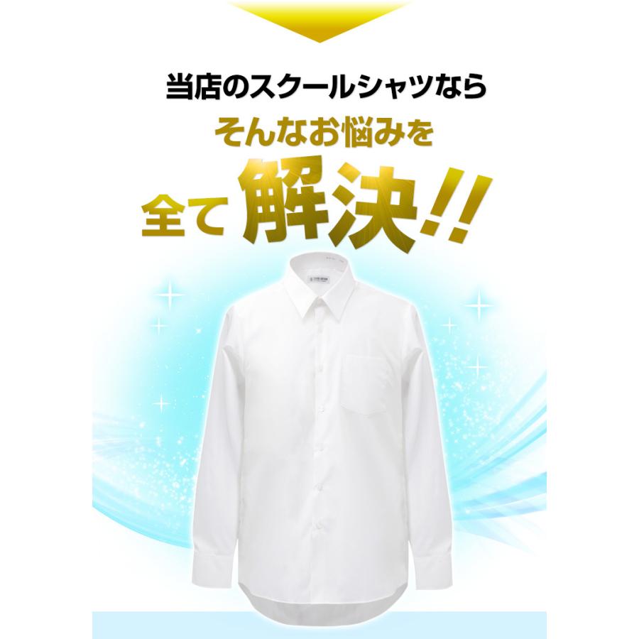 長袖シャツ スクールシャツ ワイシャツ カッターシャツ 学生服 男子 形態安定 防汚加工 抗菌防臭 白 110A-185A/150B-185B｜nishiki｜04