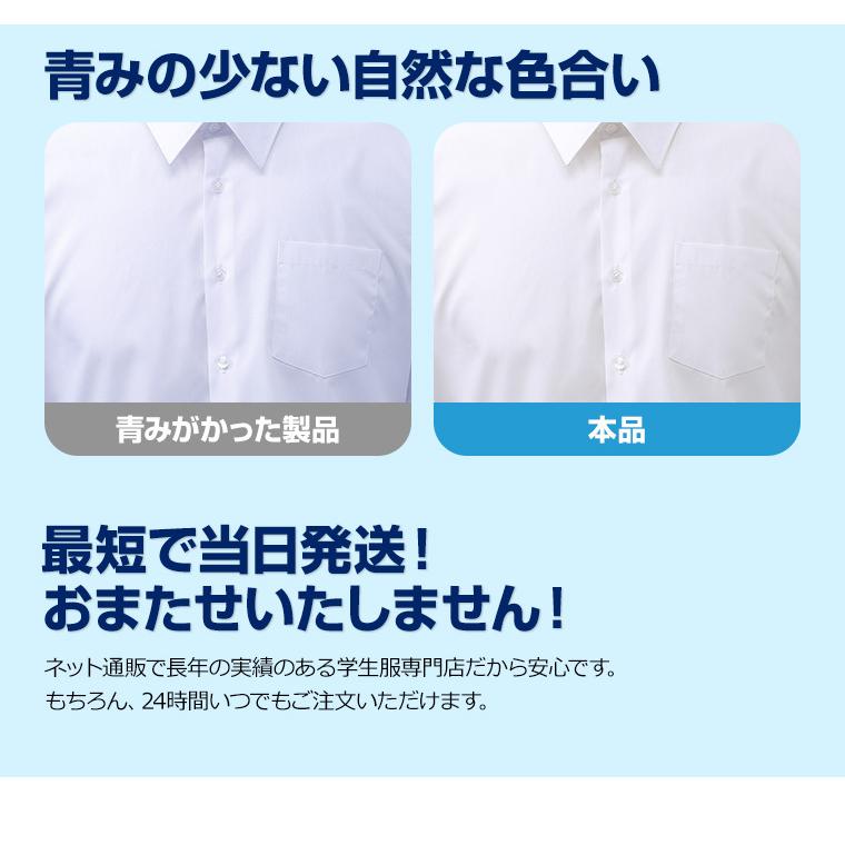 長袖シャツ スクールシャツ ワイシャツ カッターシャツ 学生服 男子 形態安定 防汚加工 抗菌防臭 白 110A-185A/150B-185B｜nishiki｜07